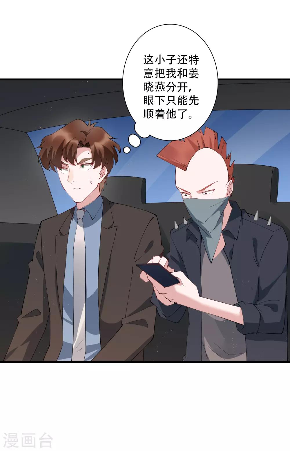 第59话 当主角靠的是实力！-第65话