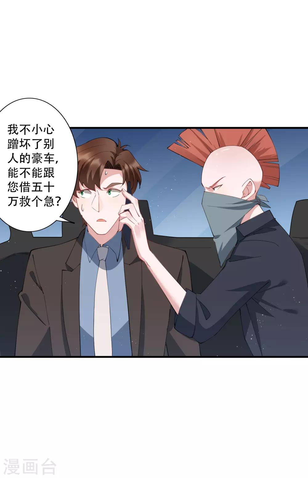 第59话 当主角靠的是实力！-第65话