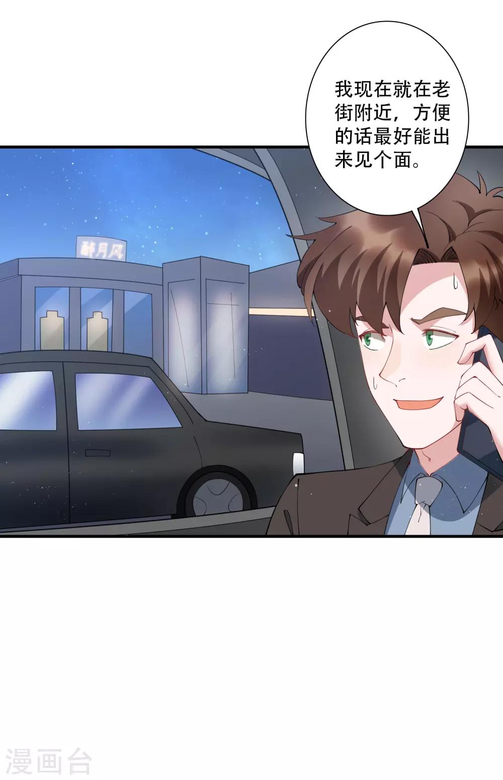 第59话 当主角靠的是实力！-第65话