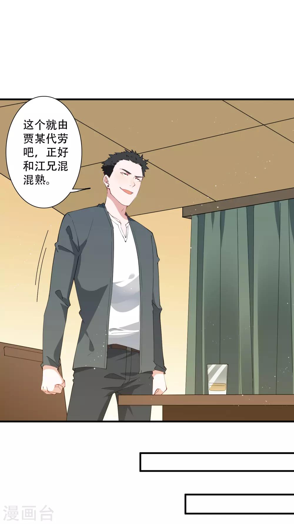 第59话 当主角靠的是实力！-第65话