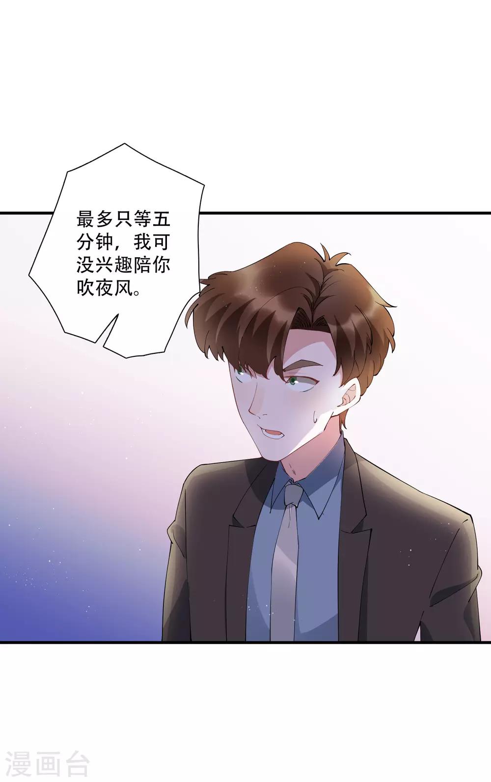 第59话 当主角靠的是实力！-第65话