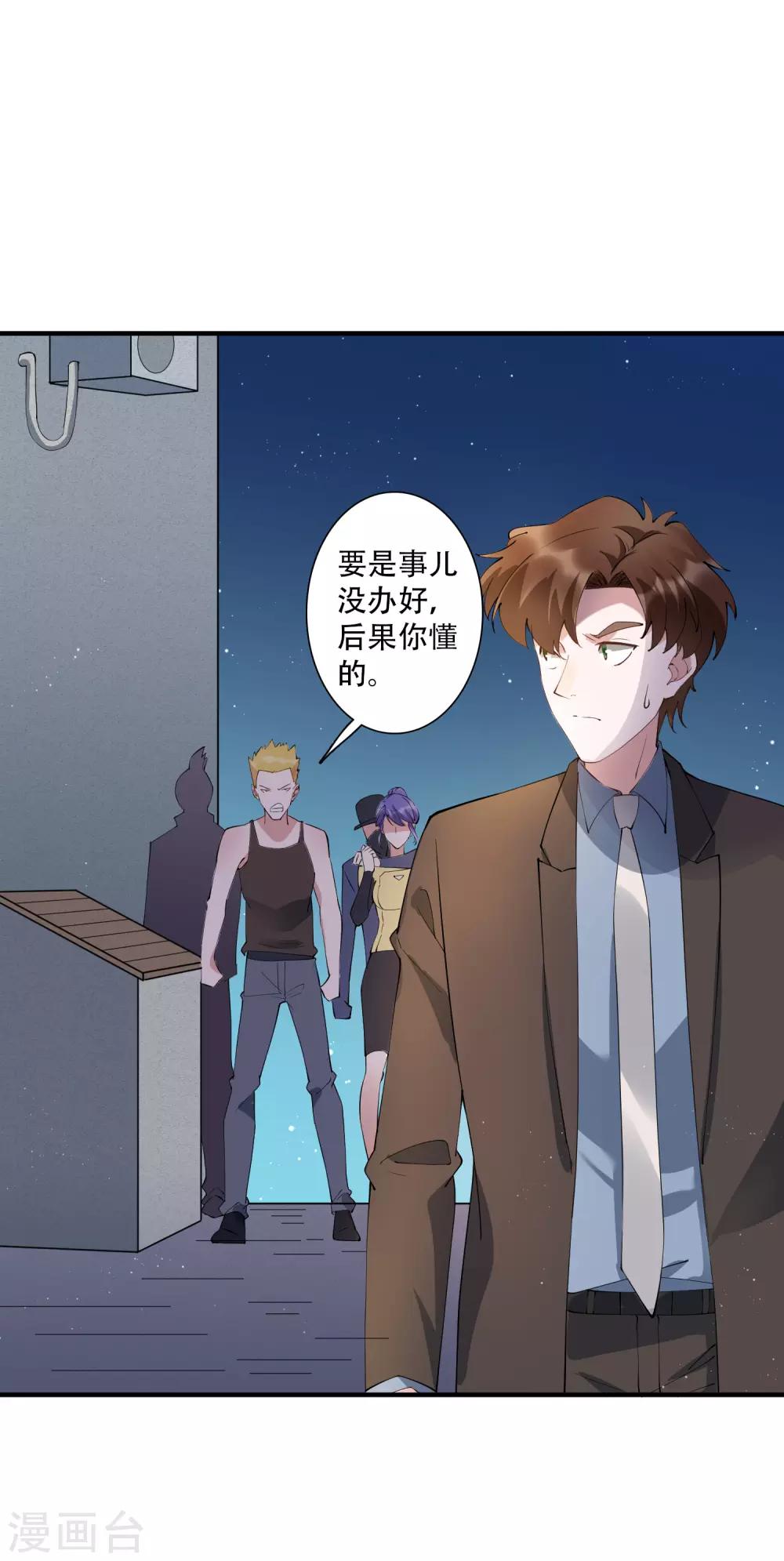第59话 当主角靠的是实力！-第65话