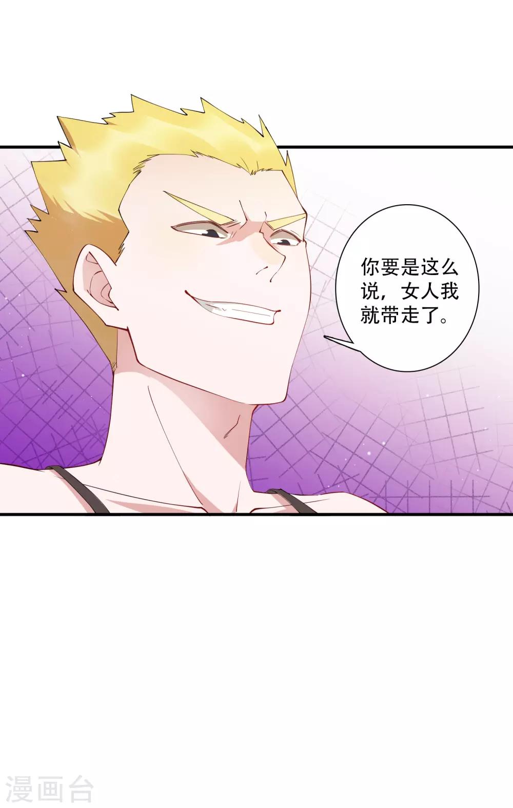第59话 当主角靠的是实力！-第65话