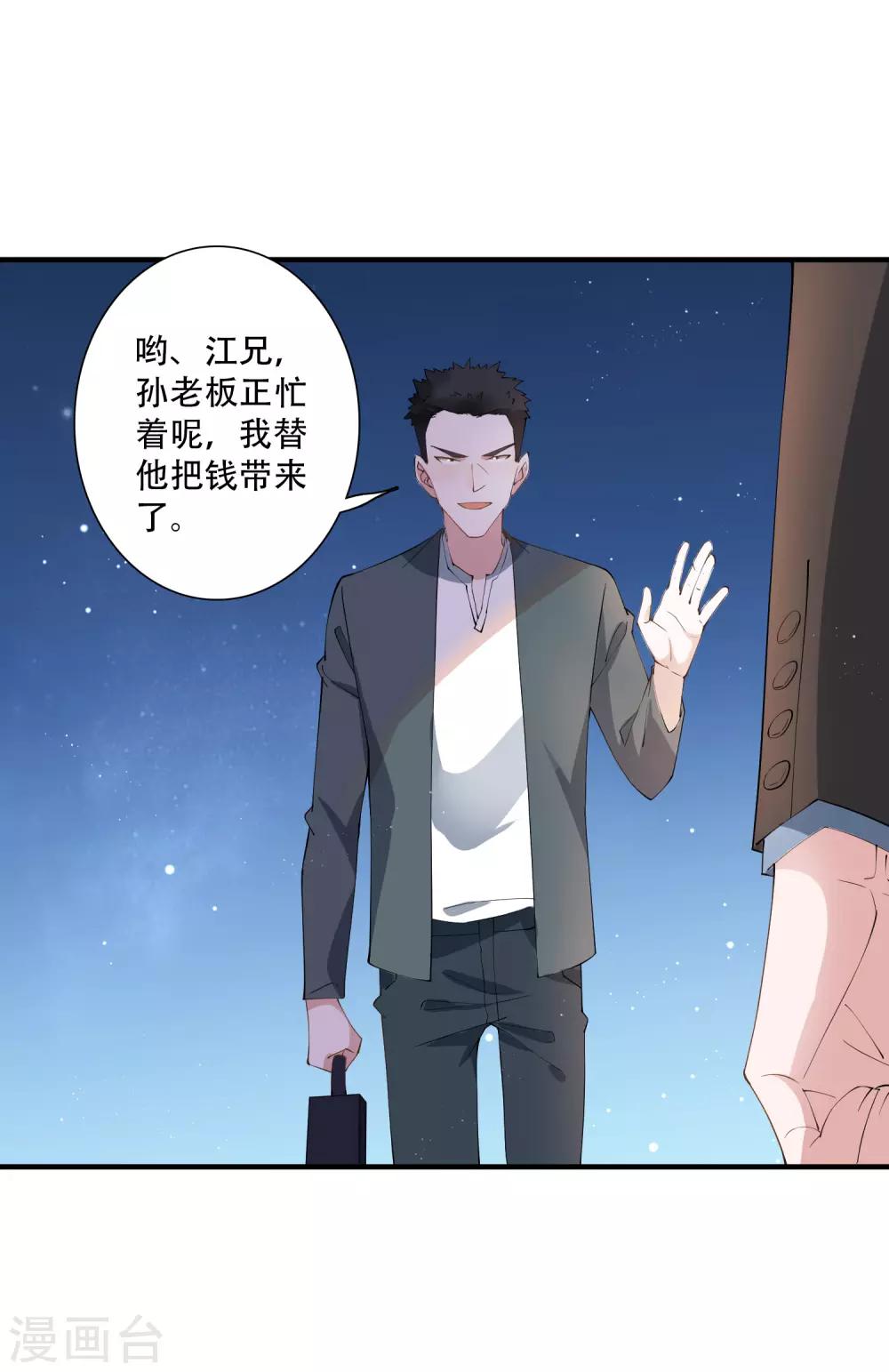 第59话 当主角靠的是实力！-第65话