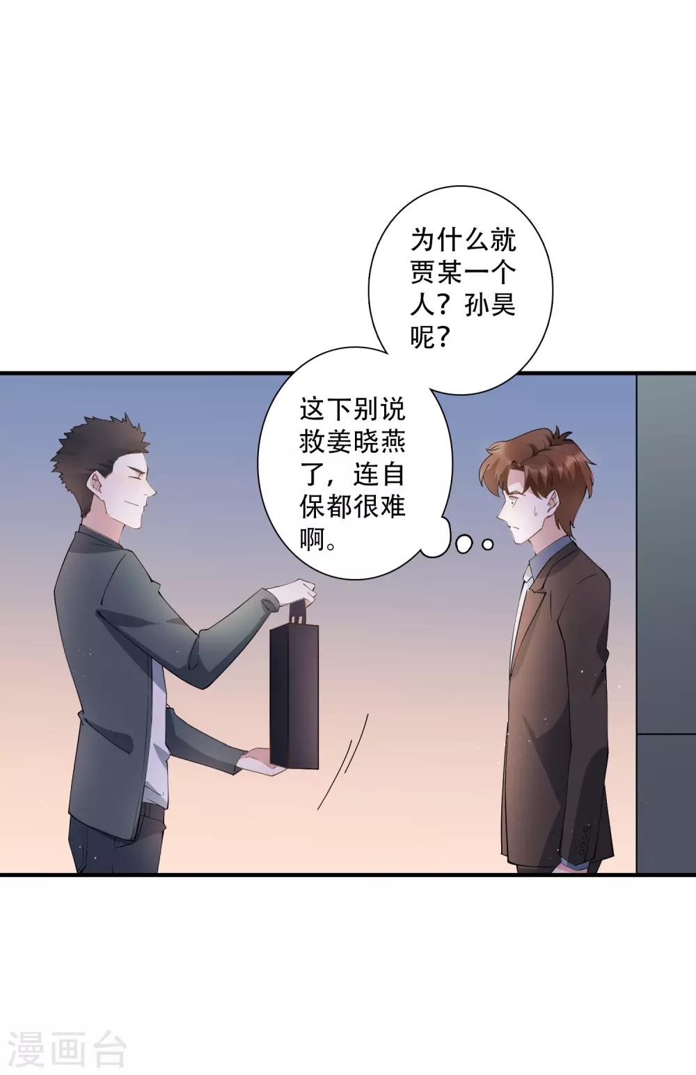 第59话 当主角靠的是实力！-第65话