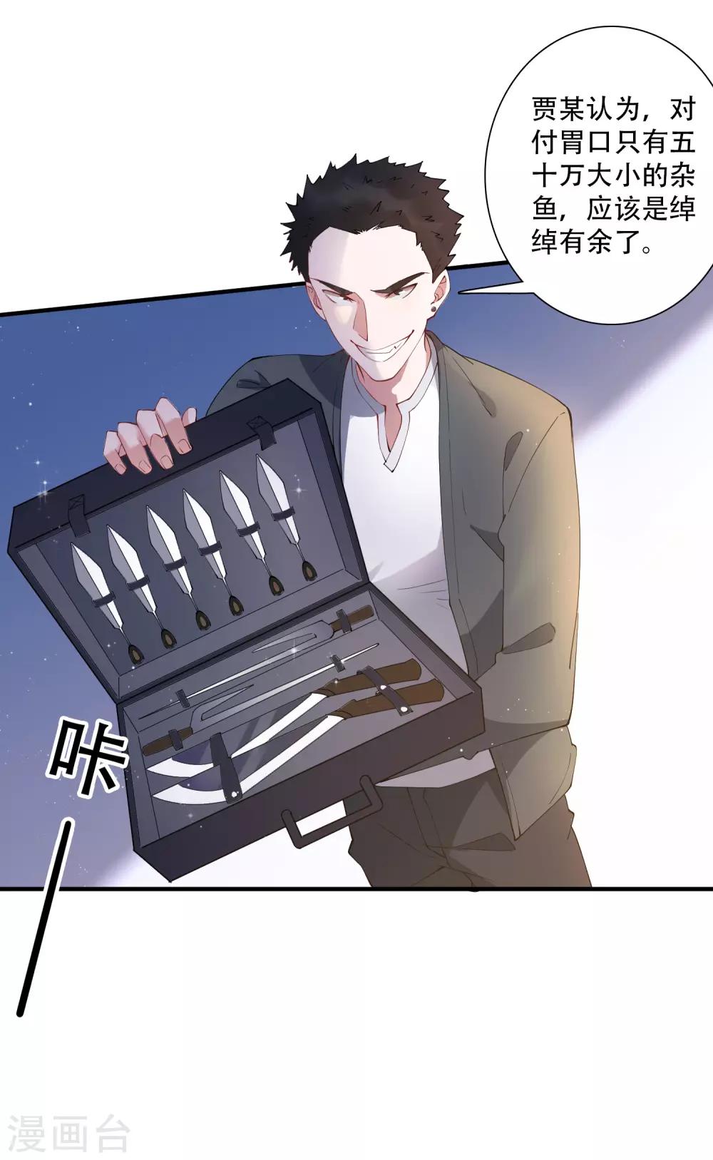 第59话 当主角靠的是实力！-第65话