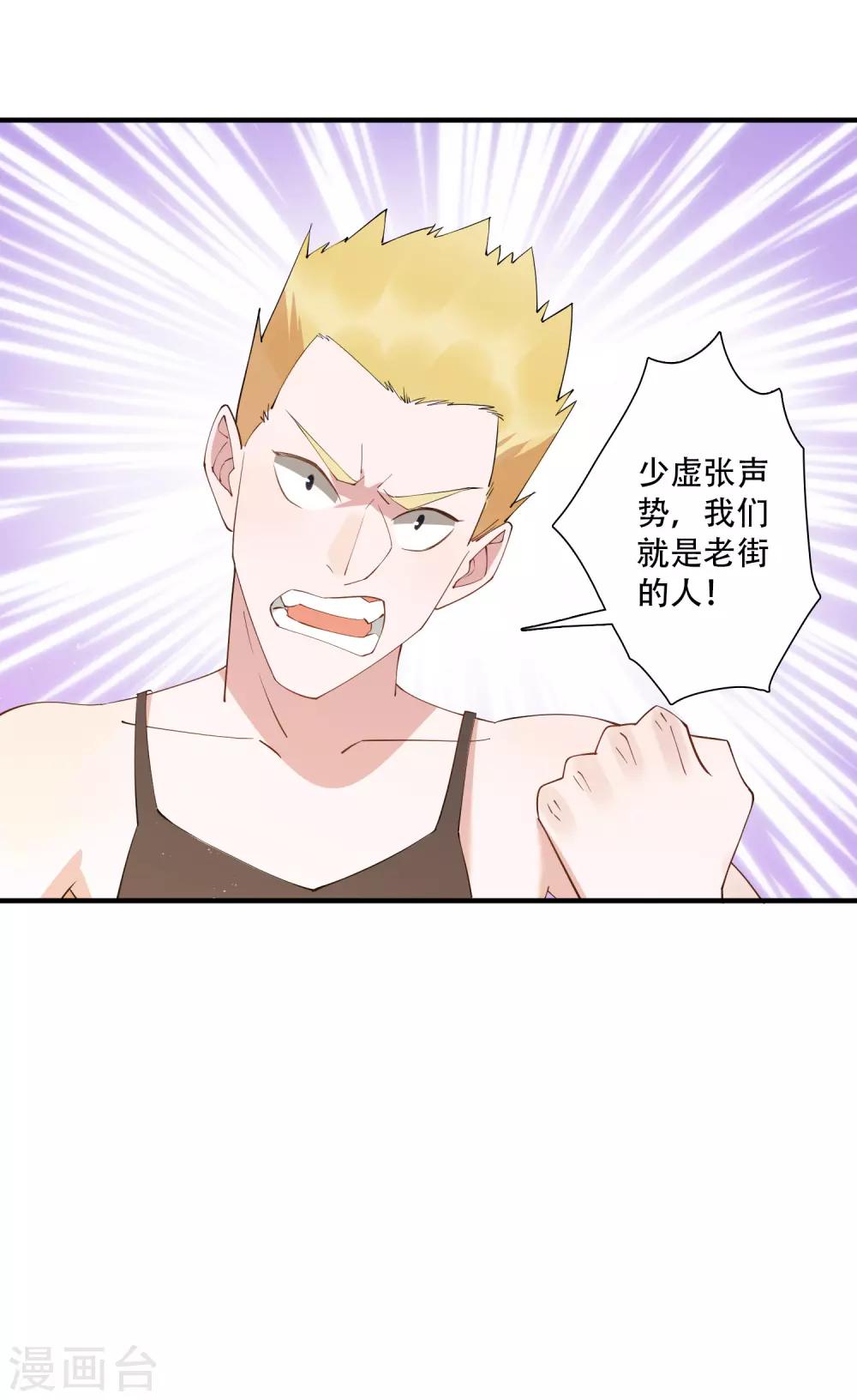 第59话 当主角靠的是实力！-第65话