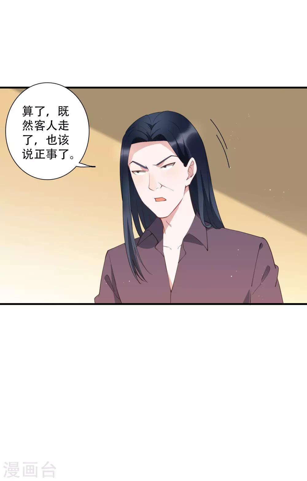 第61话 意料之外的联手-第67话