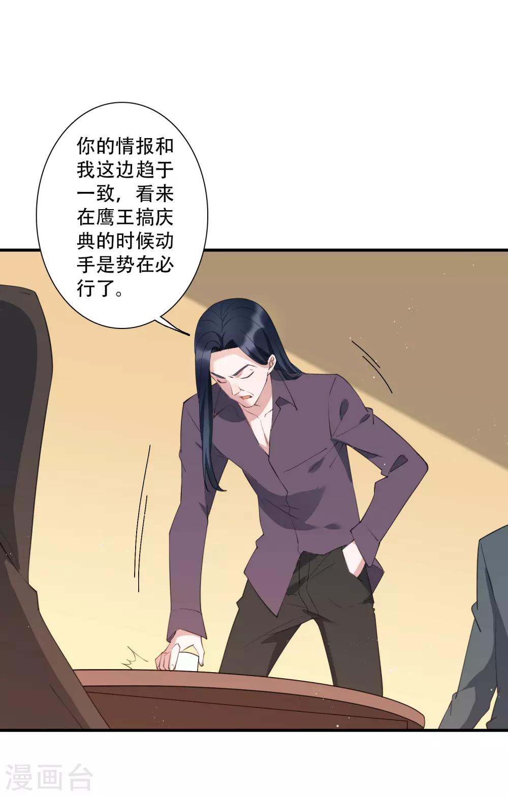 第61话 意料之外的联手-第67话