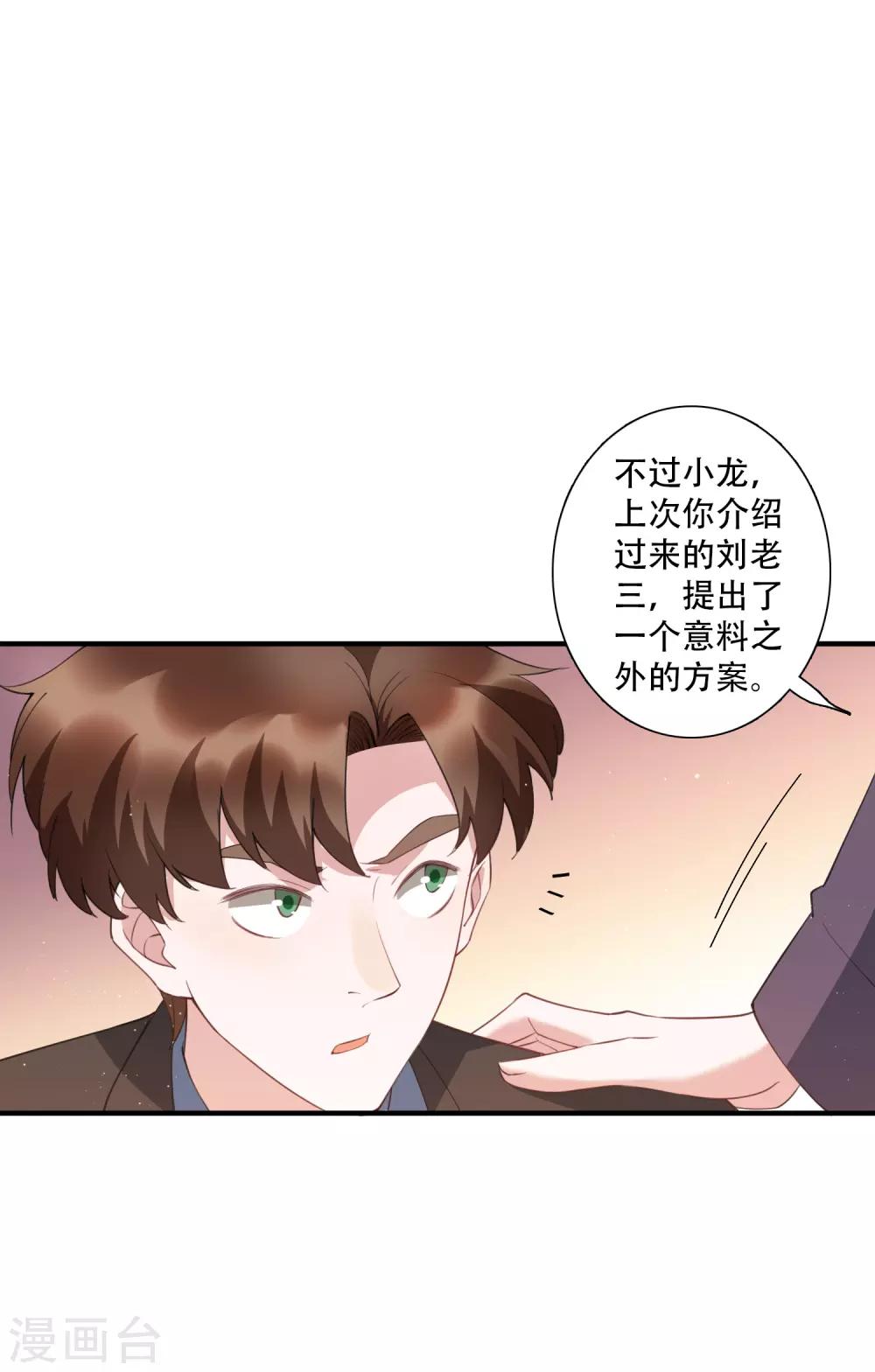 第61话 意料之外的联手-第67话
