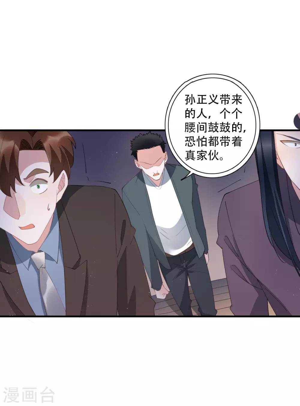 第61话 意料之外的联手-第67话
