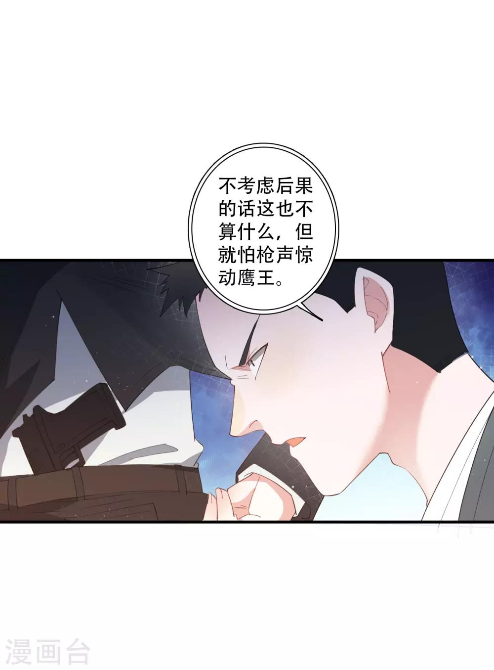第61话 意料之外的联手-第67话