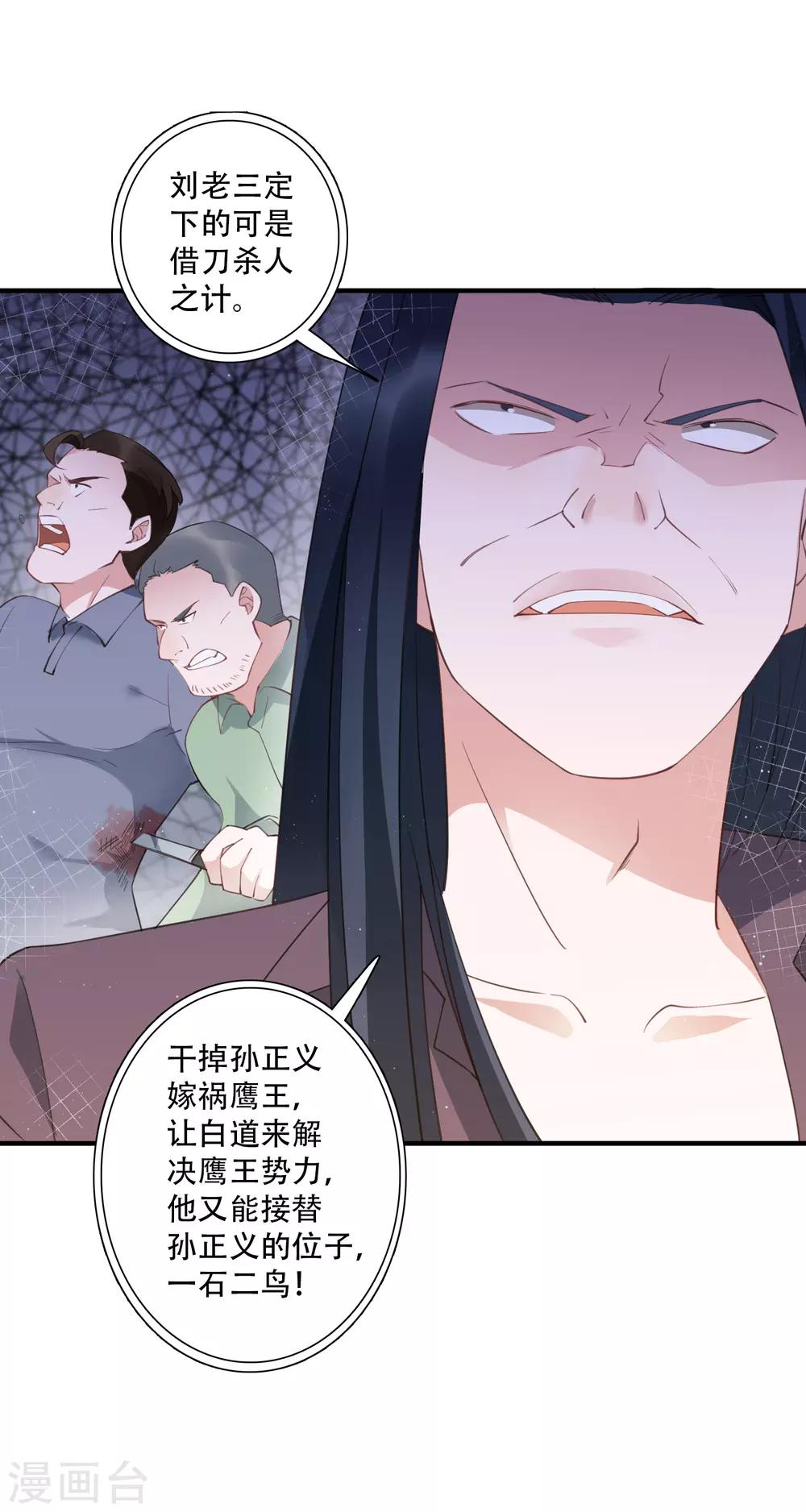 第61话 意料之外的联手-第67话