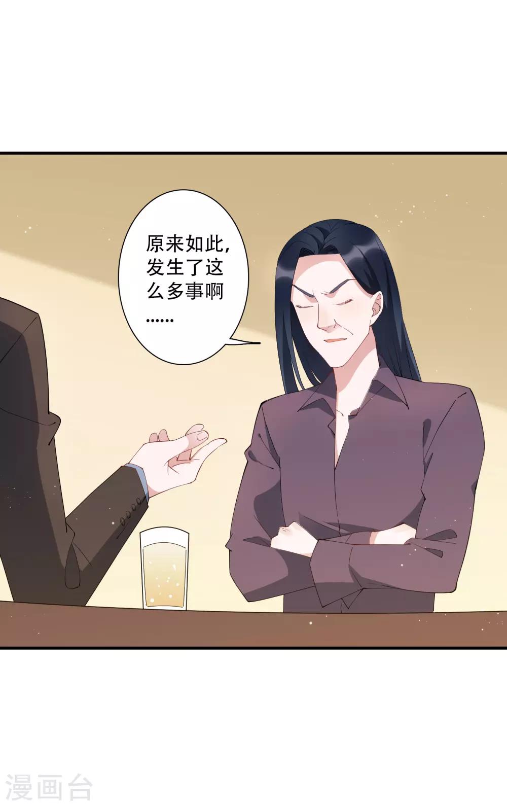 第61话 意料之外的联手-第67话