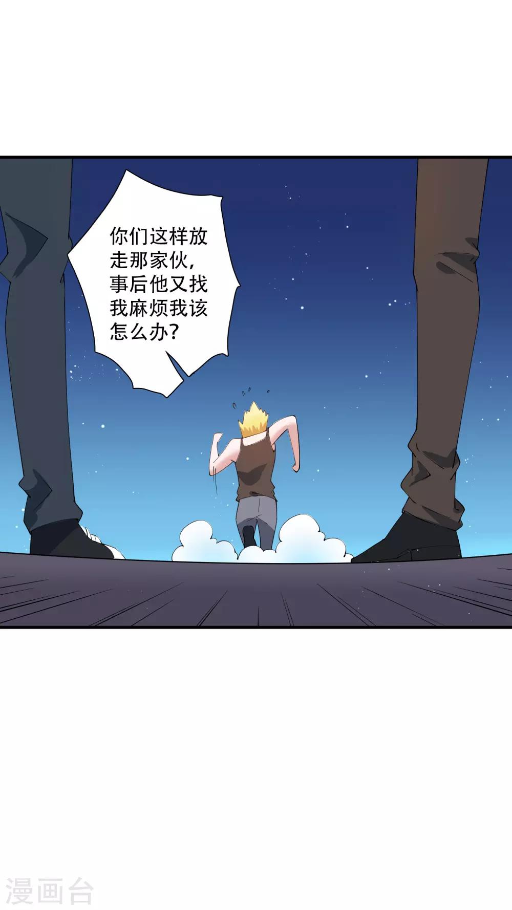 第61话 意料之外的联手-第67话