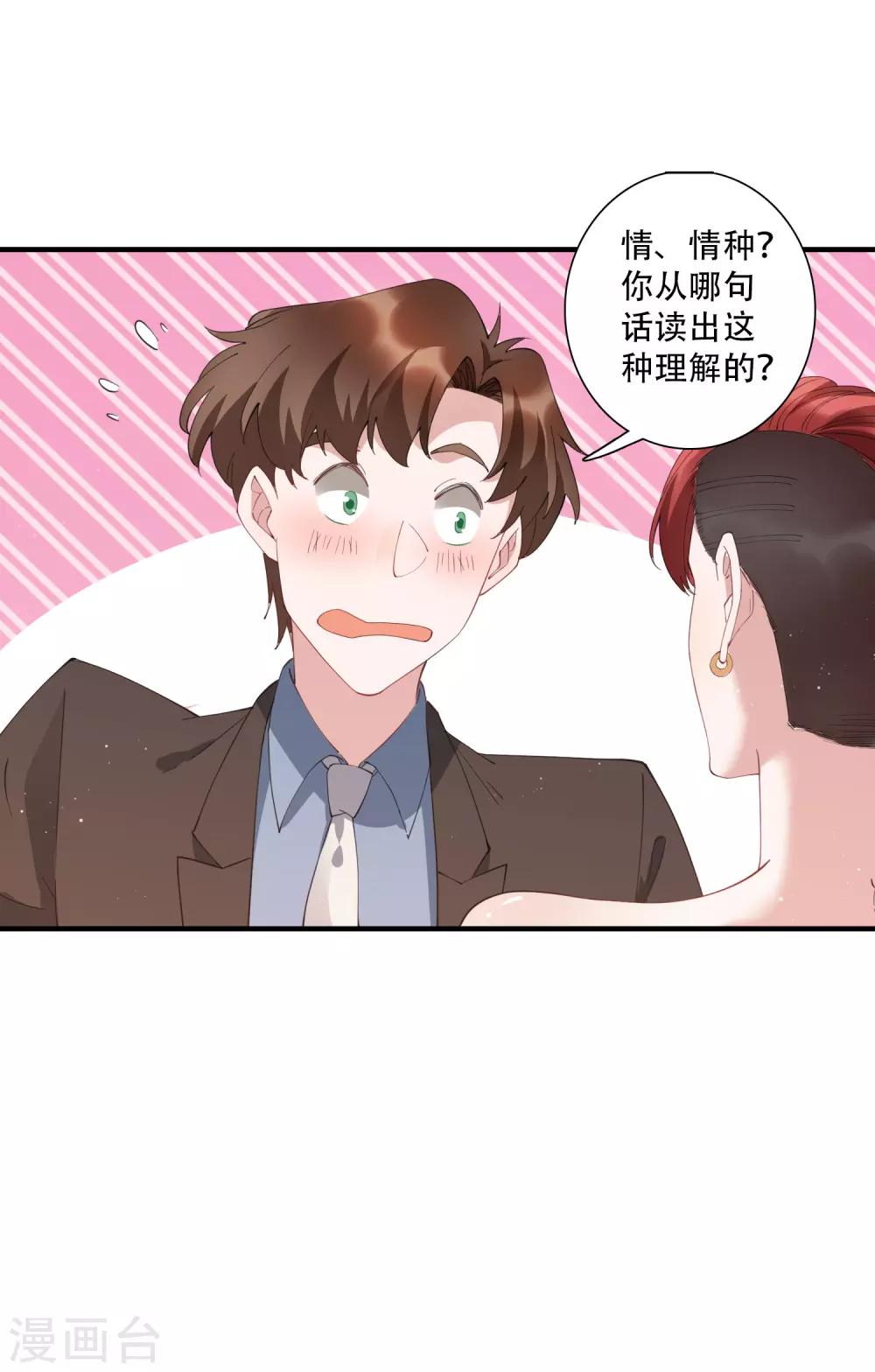 第63话 没有什么人是钱摆不平的-第69话