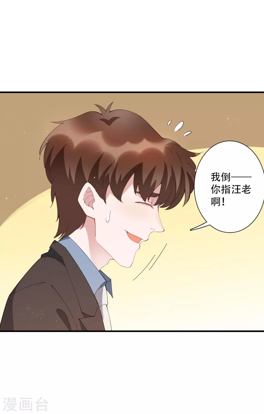 第63话 没有什么人是钱摆不平的-第69话