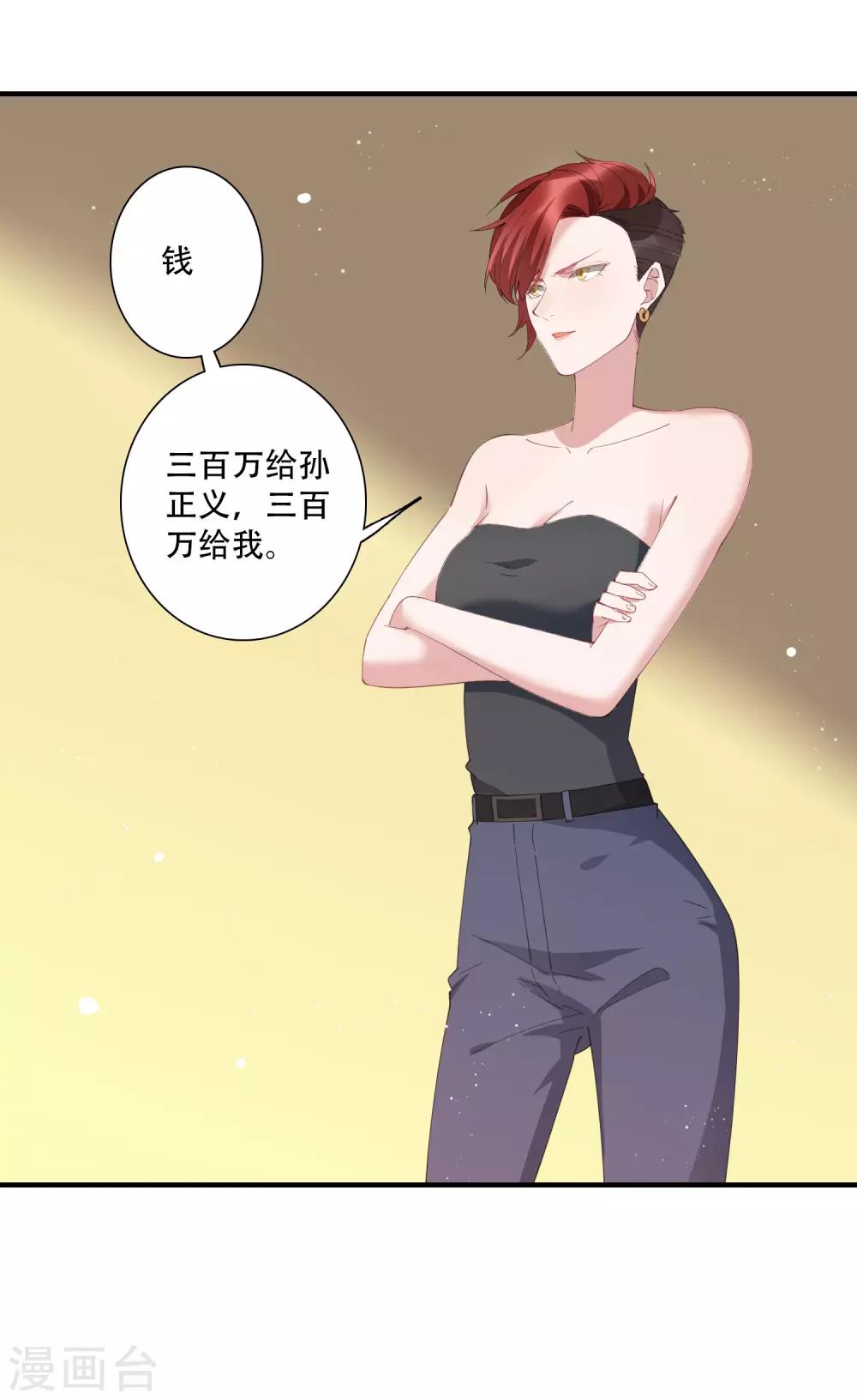 第63话 没有什么人是钱摆不平的-第69话