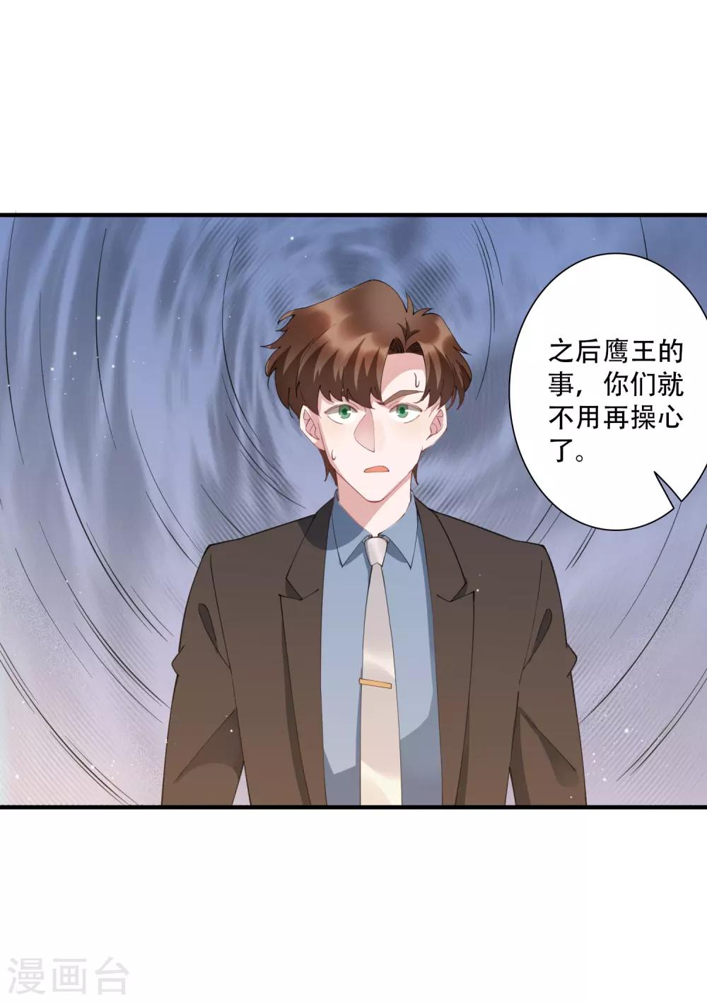 第63话 没有什么人是钱摆不平的-第69话