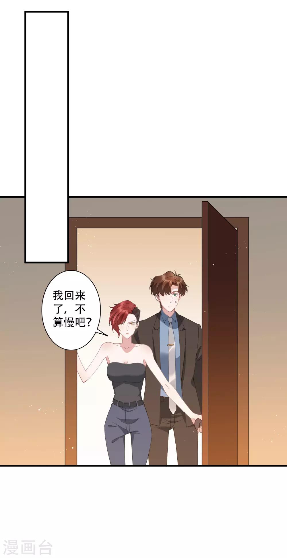 第63话 没有什么人是钱摆不平的-第69话