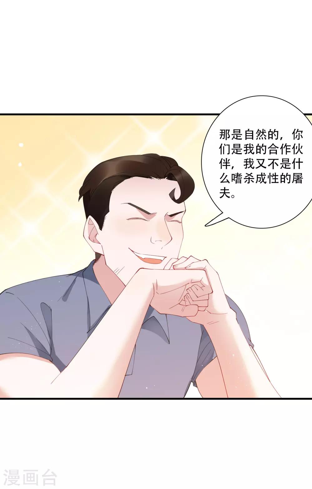 第63话 没有什么人是钱摆不平的-第69话