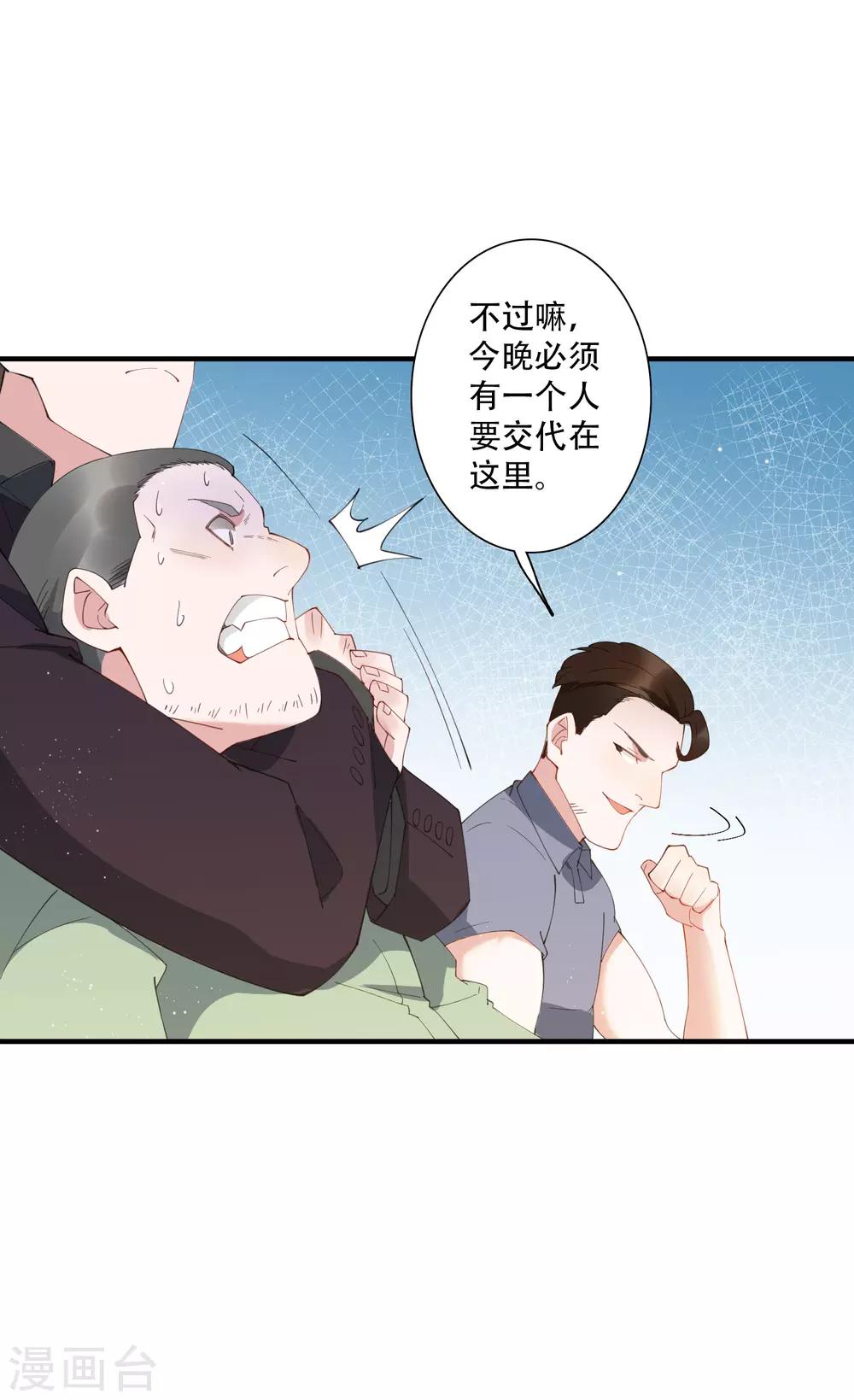 第63话 没有什么人是钱摆不平的-第69话