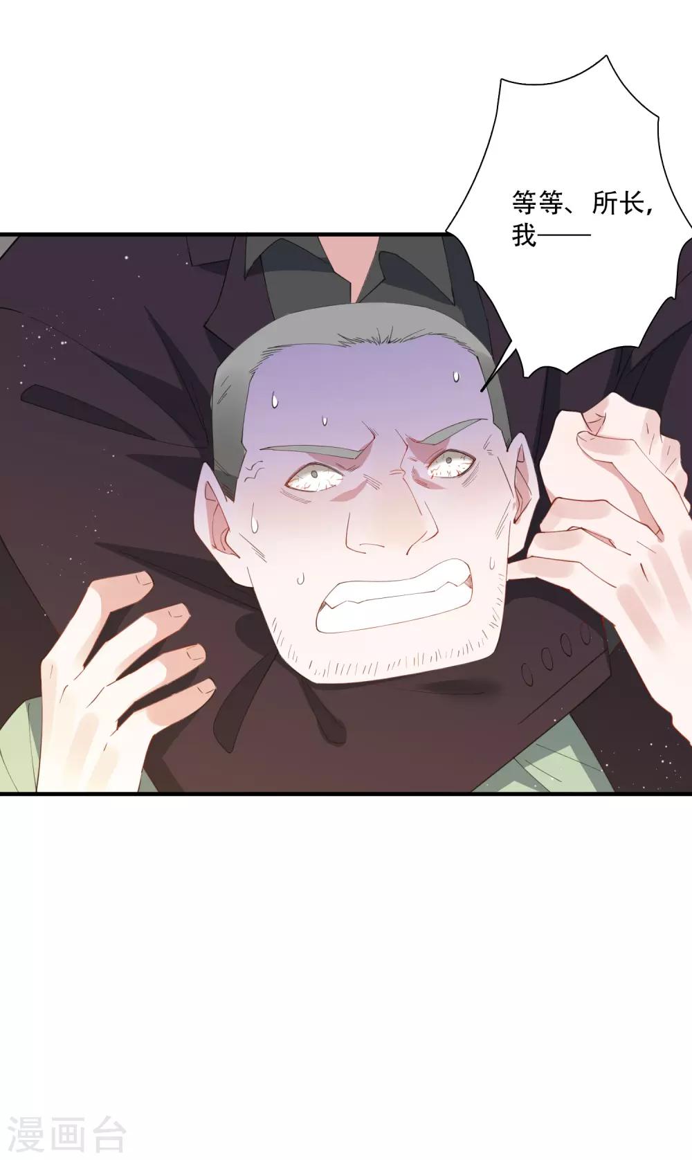 第63话 没有什么人是钱摆不平的-第69话
