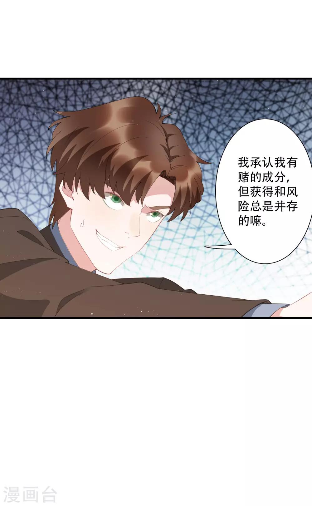 第63话 没有什么人是钱摆不平的-第69话