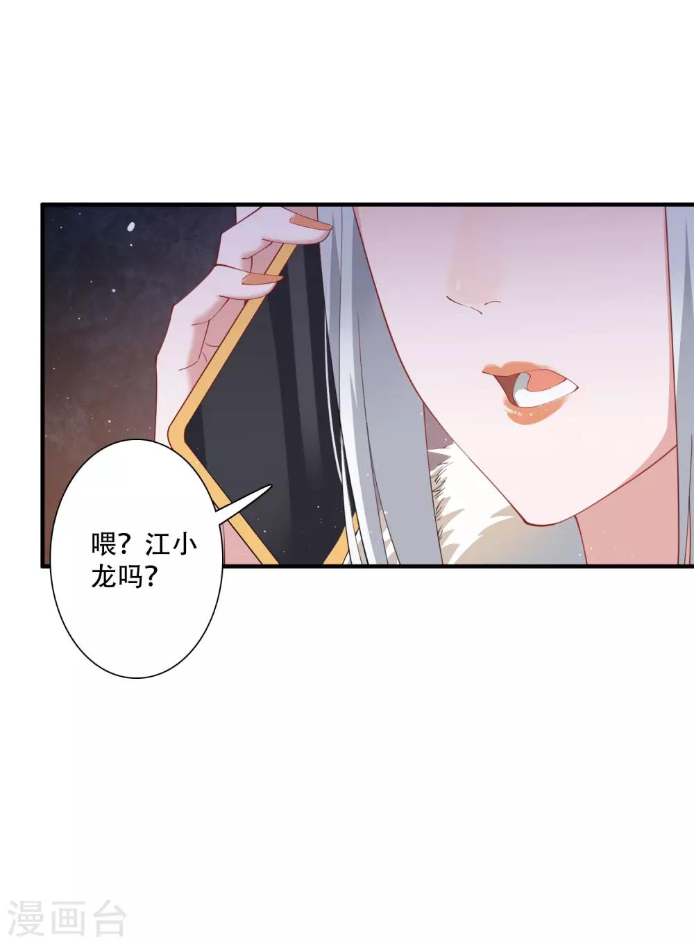 第63话 没有什么人是钱摆不平的-第69话
