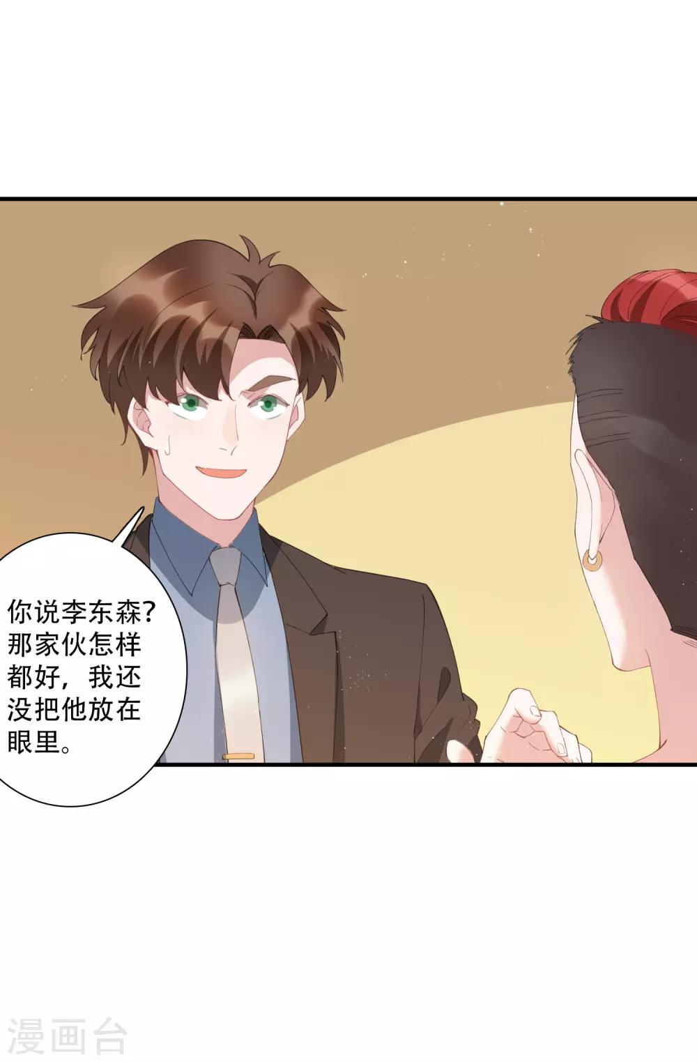 第63话 没有什么人是钱摆不平的-第69话