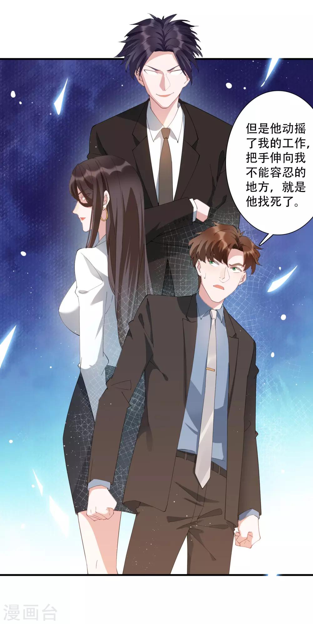 第63话 没有什么人是钱摆不平的-第69话
