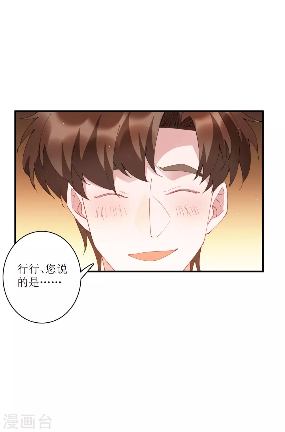 第65话 你欠的债，用什么还？-第71话