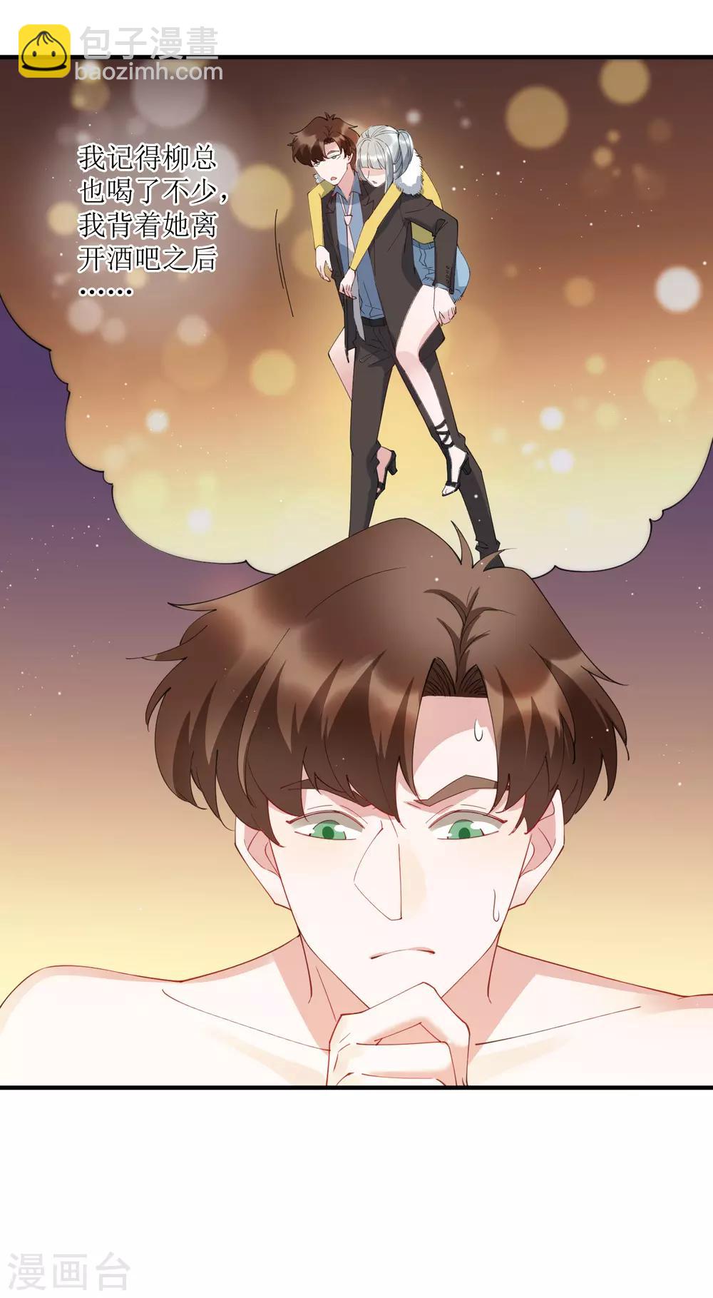 第65话 你欠的债，用什么还？-第71话