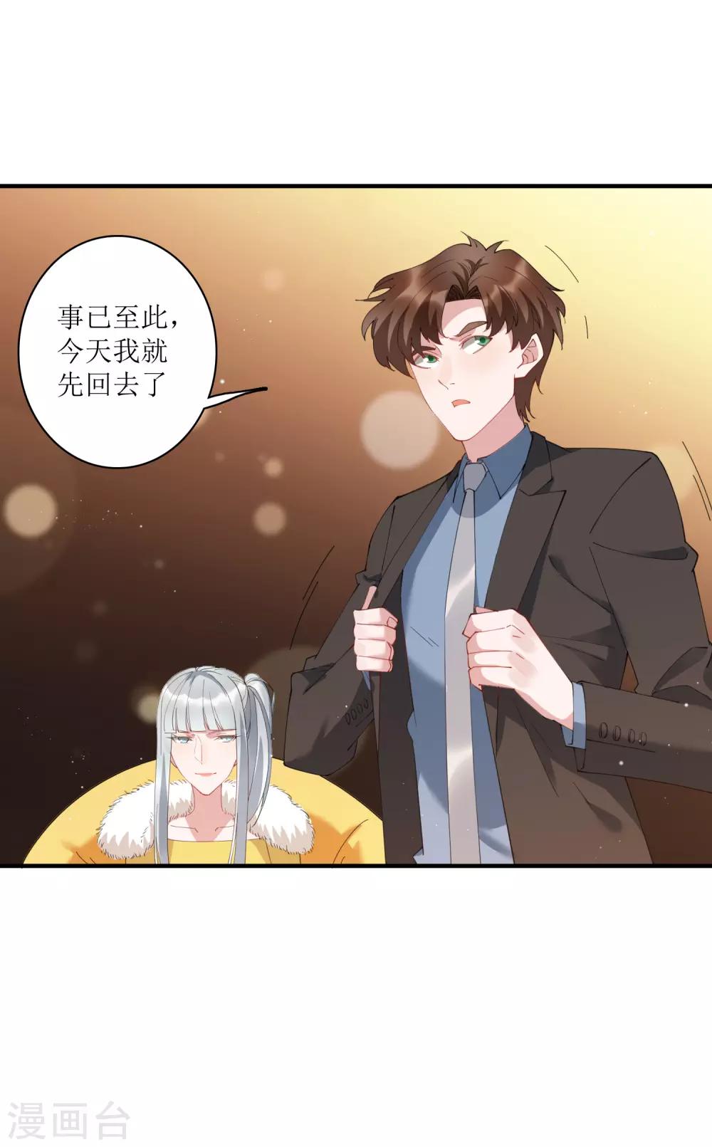 第65话 你欠的债，用什么还？-第71话