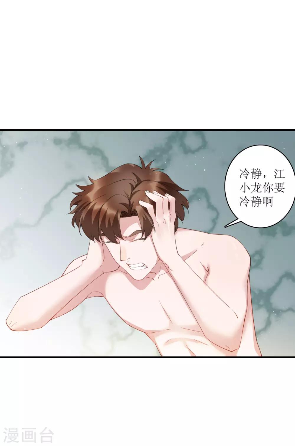 第65话 你欠的债，用什么还？-第71话