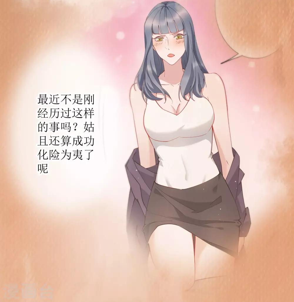 第65话 你欠的债，用什么还？-第71话