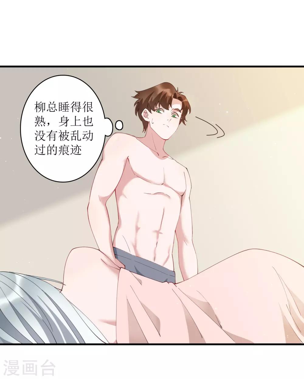 第65话 你欠的债，用什么还？-第71话