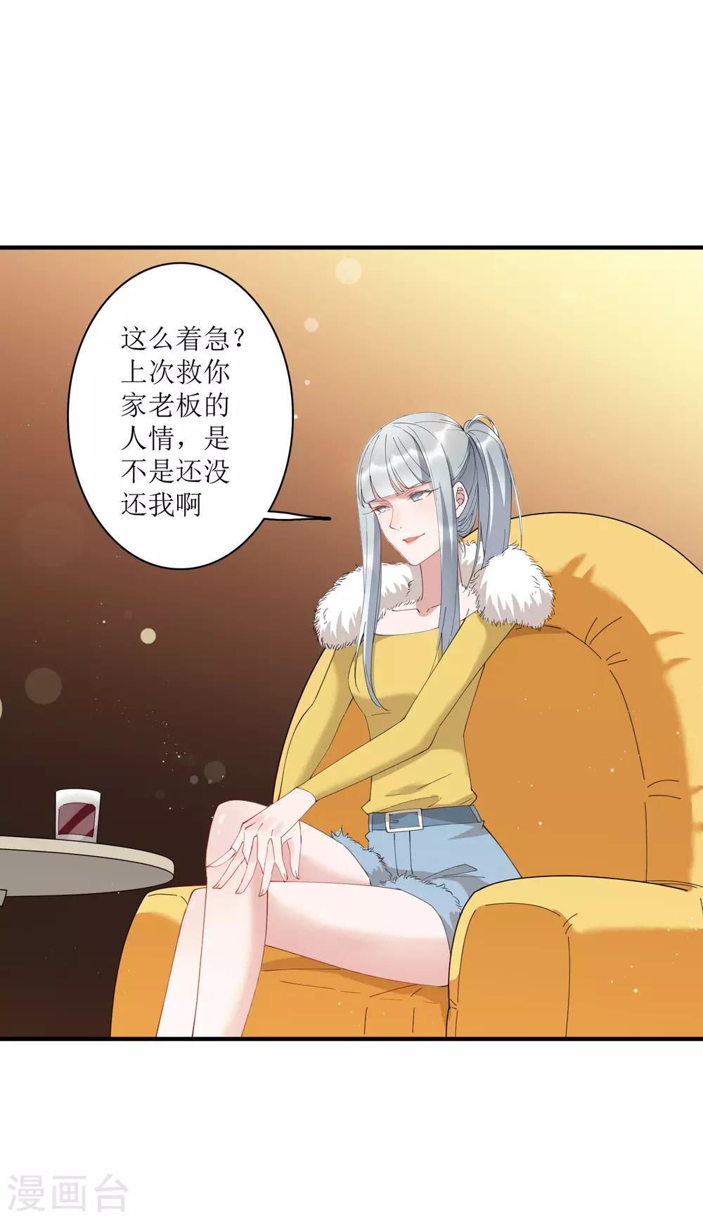 第65话 你欠的债，用什么还？-第71话