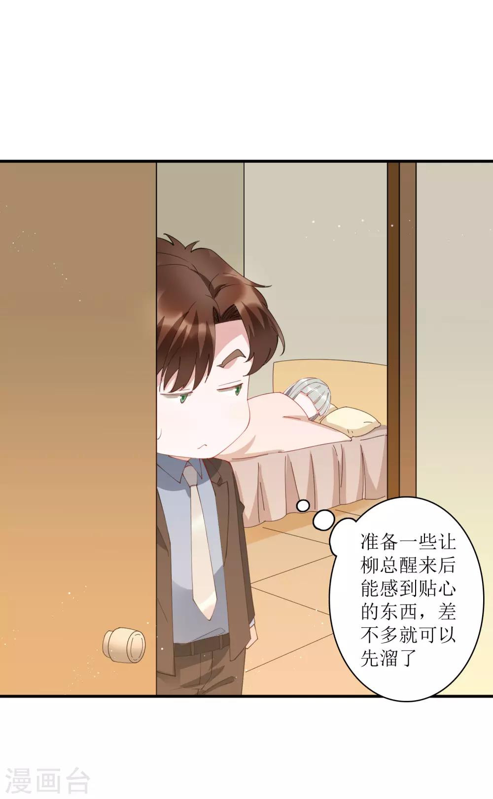 第65话 你欠的债，用什么还？-第71话