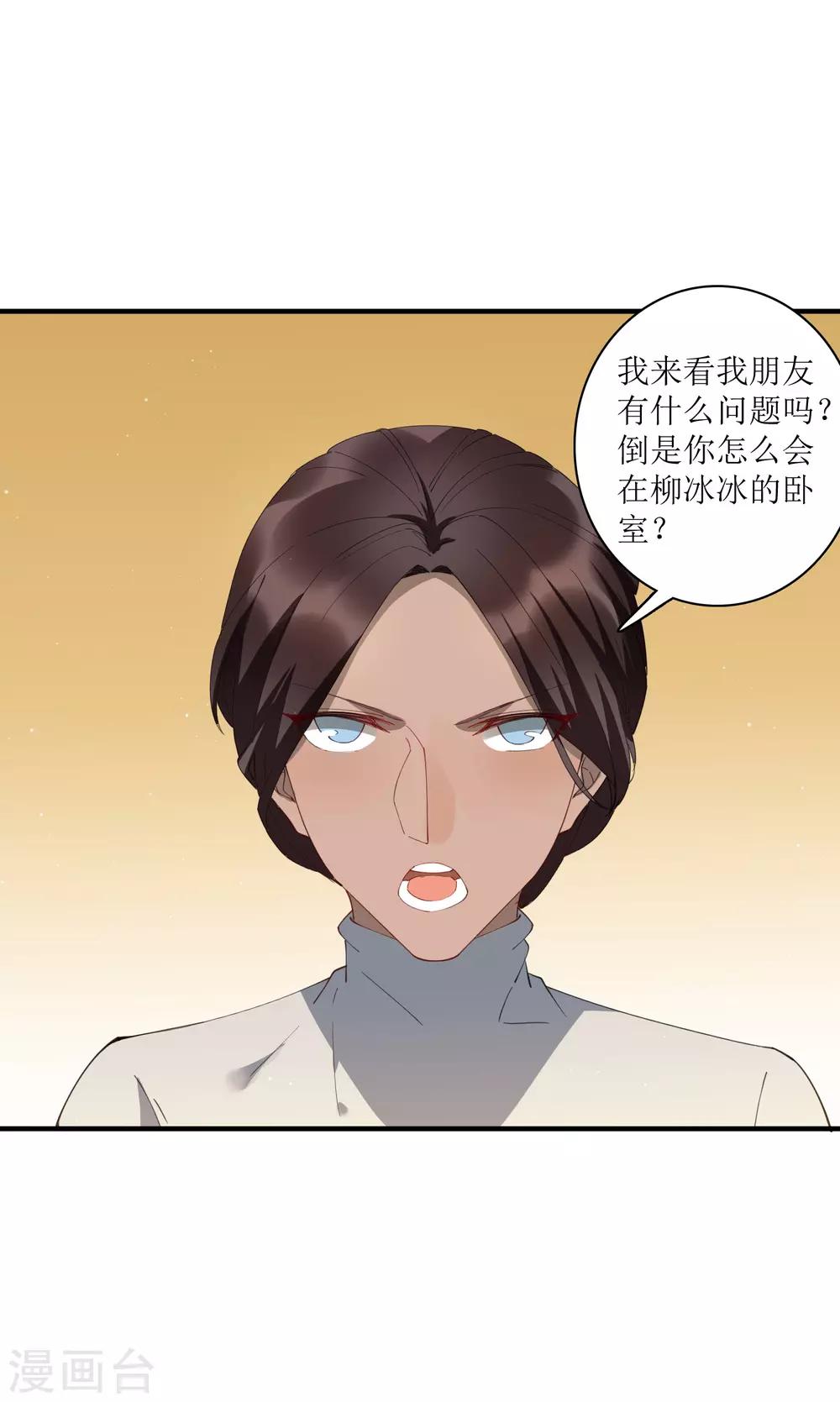 第65话 你欠的债，用什么还？-第71话