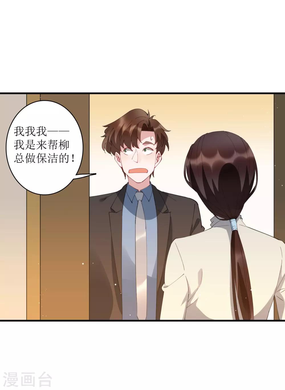 第65话 你欠的债，用什么还？-第71话
