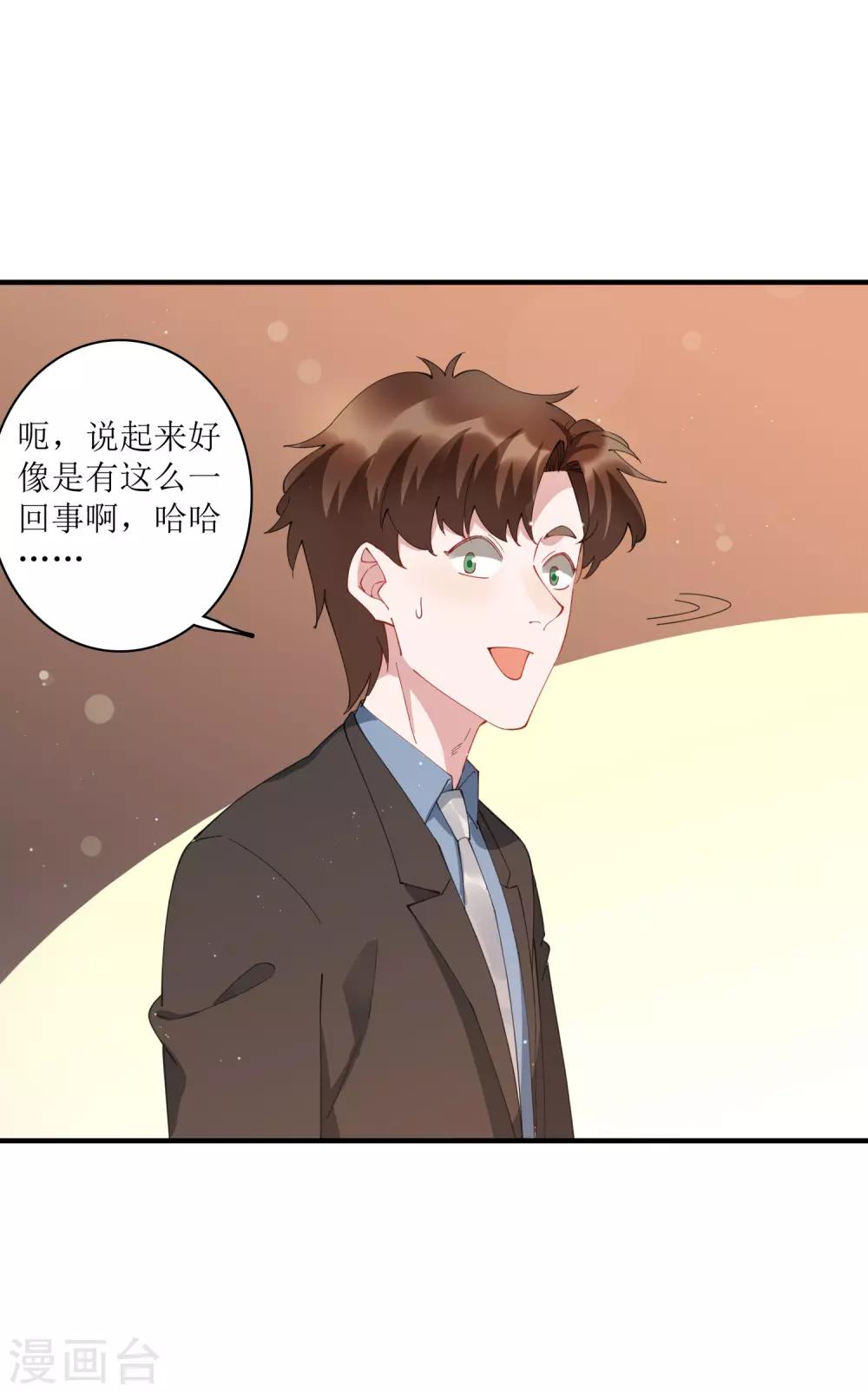 第65话 你欠的债，用什么还？-第71话