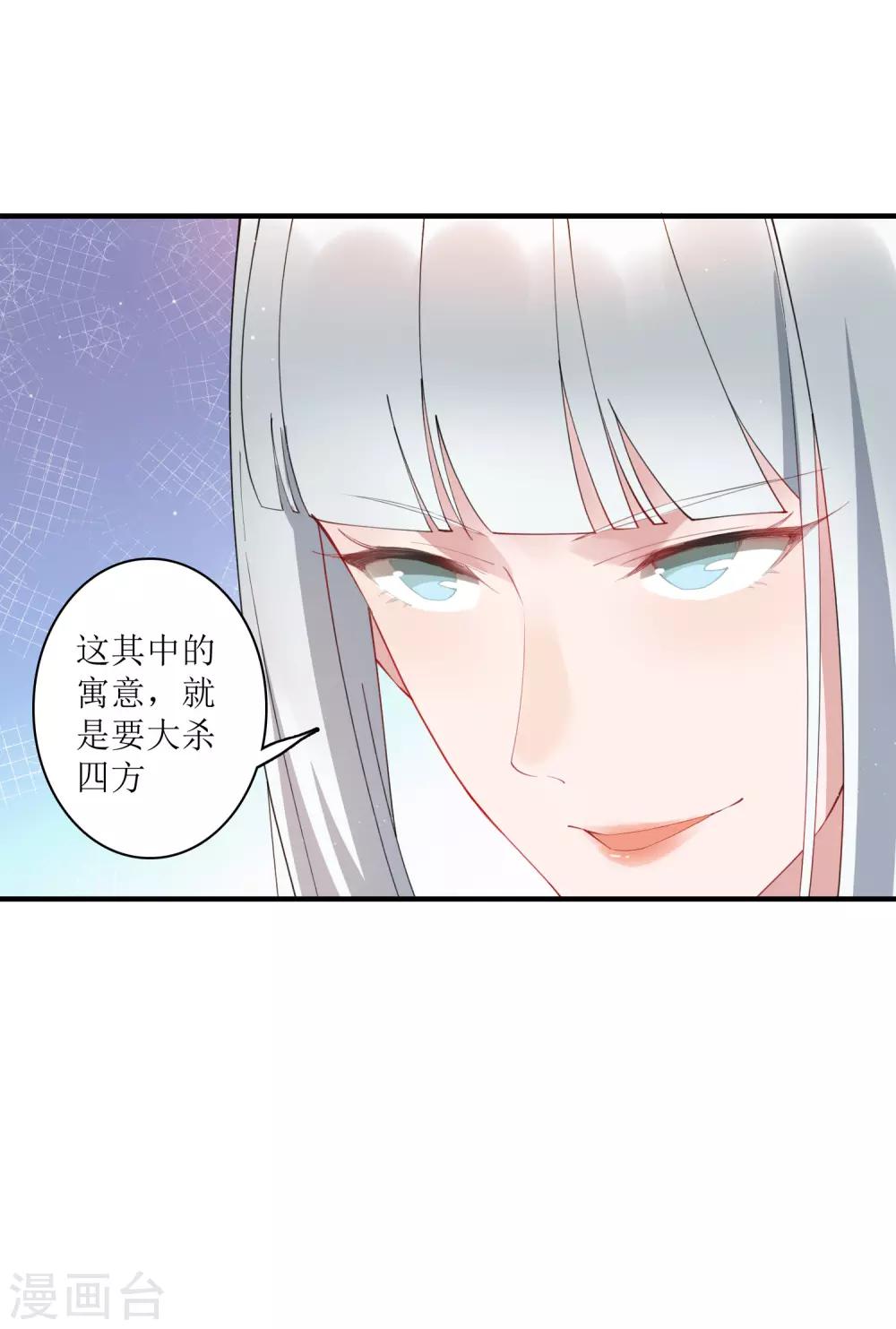 第65话 你欠的债，用什么还？-第71话