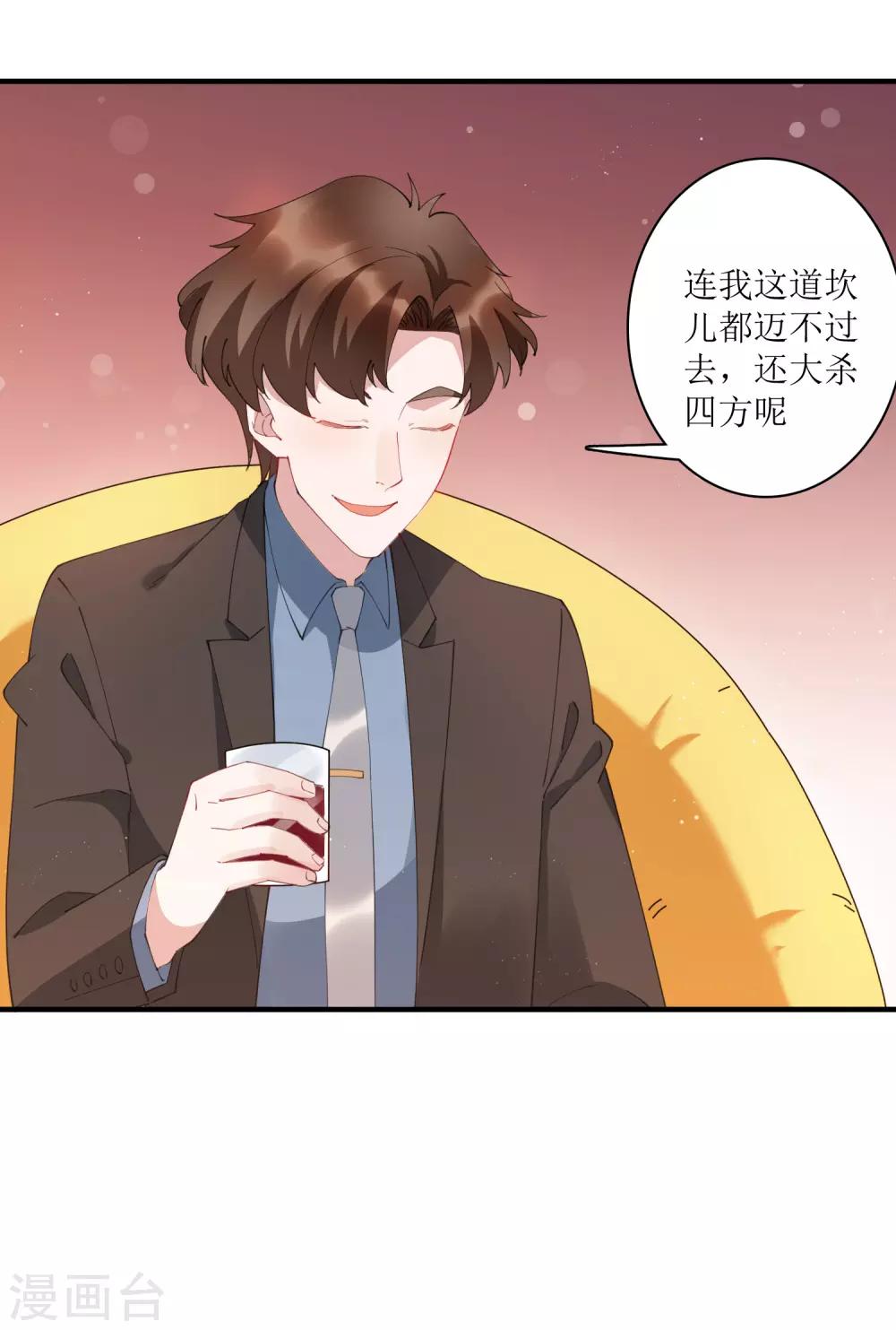 第65话 你欠的债，用什么还？-第71话