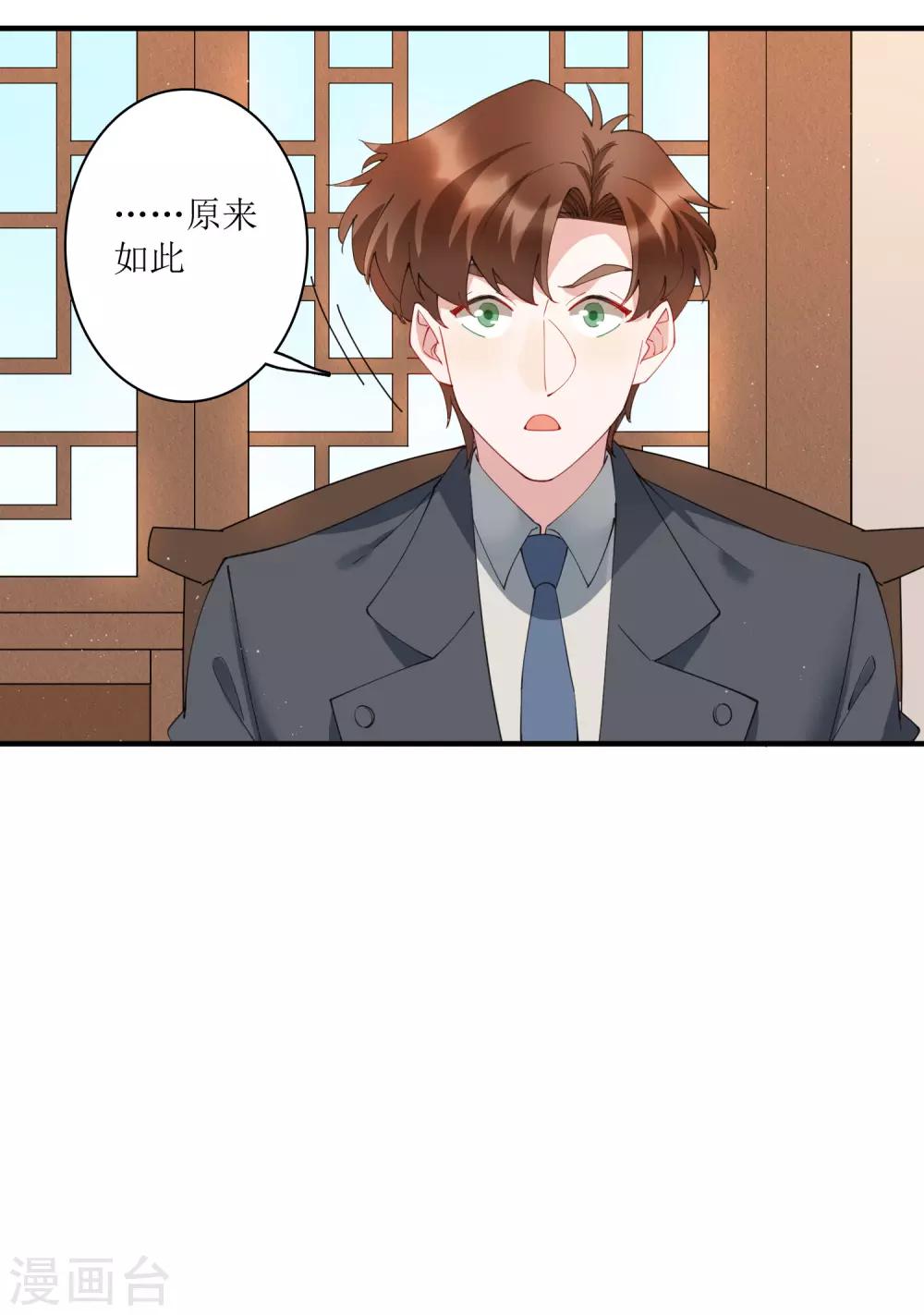 第67话 请我吃饭，一顿30万的那种！-第73话