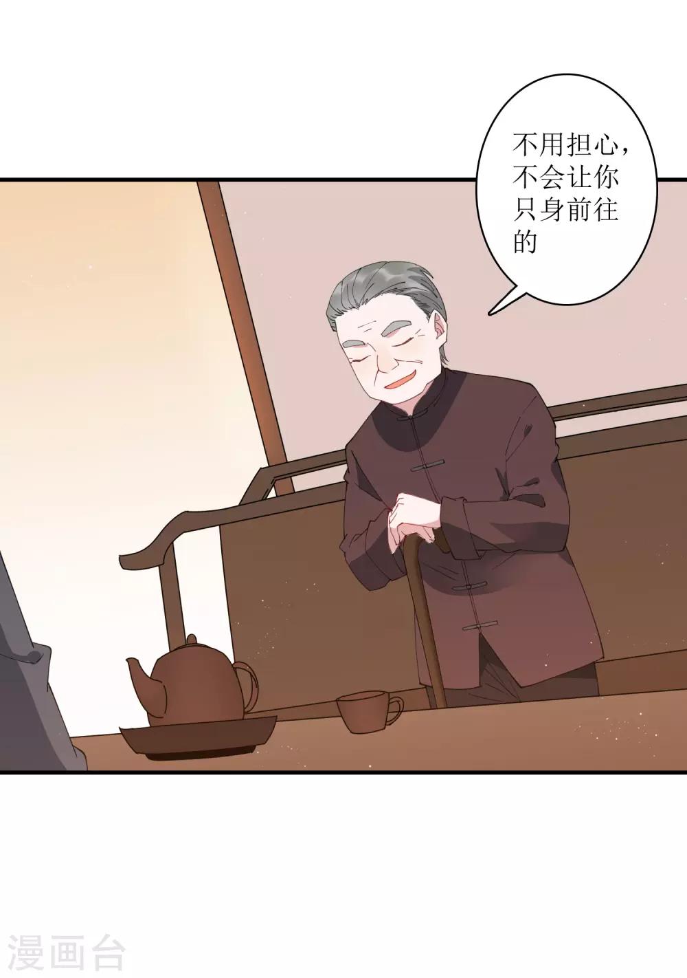 第67话 请我吃饭，一顿30万的那种！-第73话
