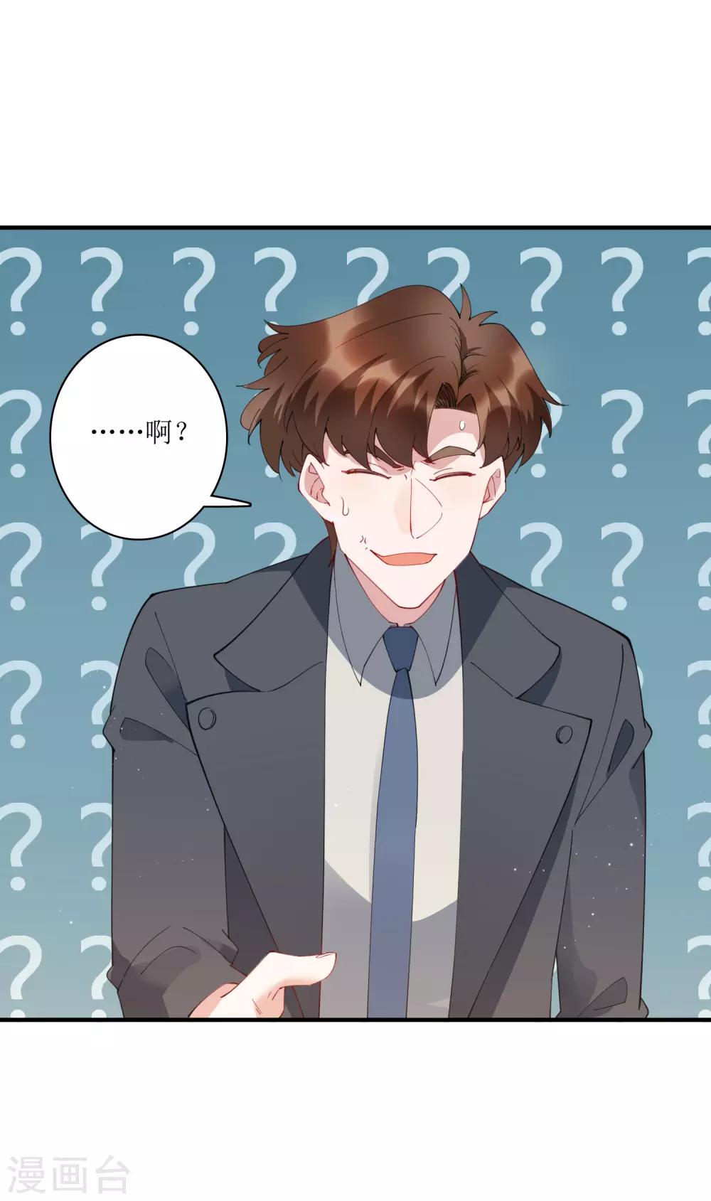 第67话 请我吃饭，一顿30万的那种！-第73话