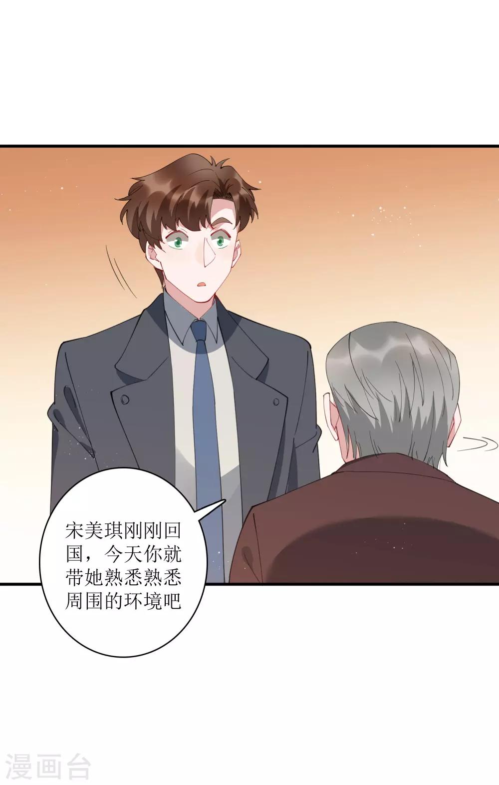 第67话 请我吃饭，一顿30万的那种！-第73话