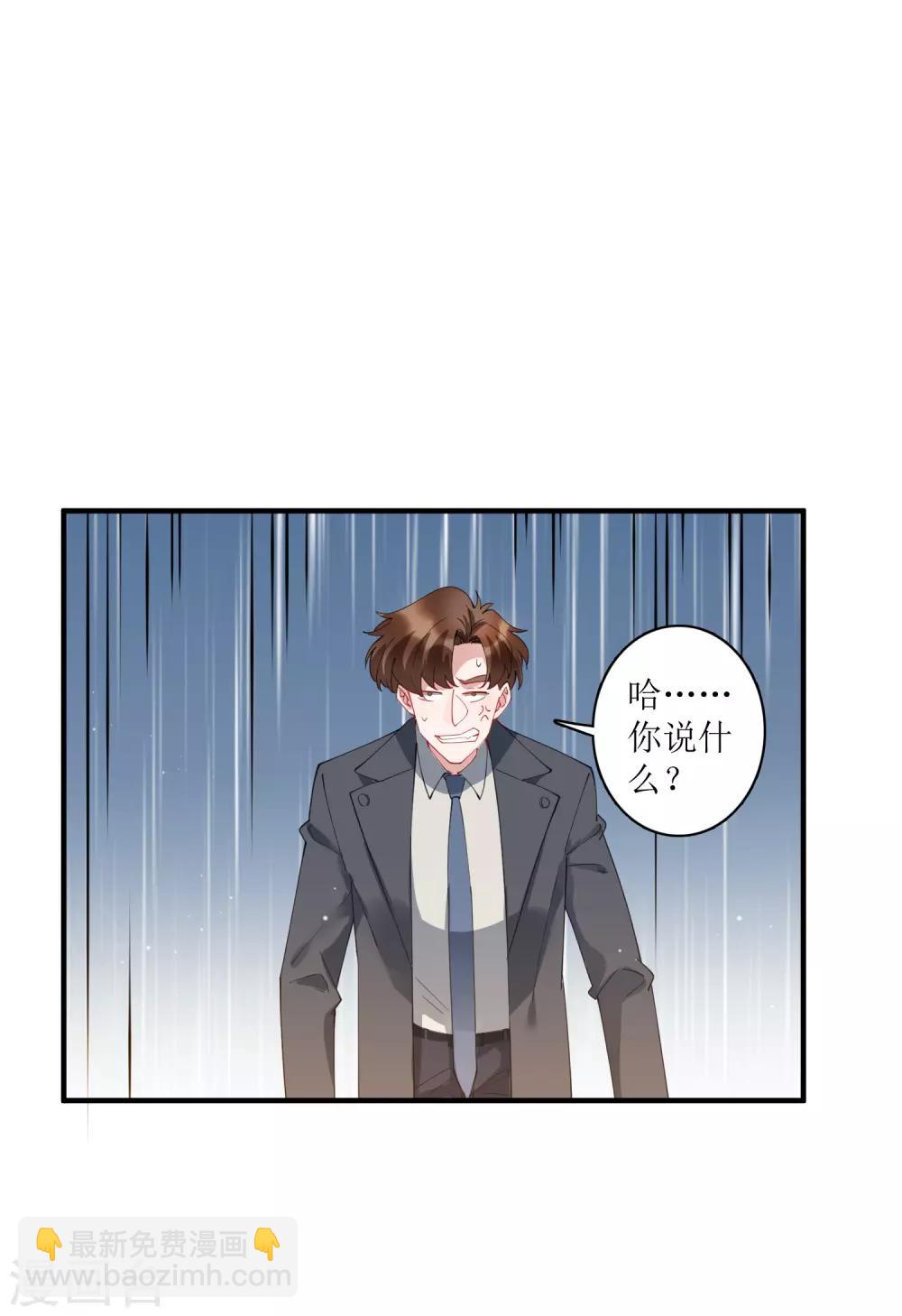 第67话 请我吃饭，一顿30万的那种！-第73话