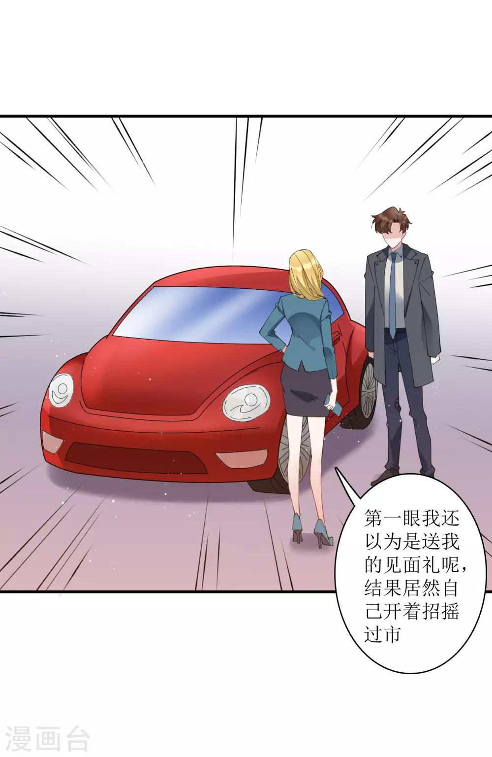 第67话 请我吃饭，一顿30万的那种！-第73话